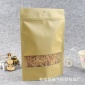 开窗牛皮纸袋茶叶坚果包装袋牛皮纸自立自封袋干果类密封袋食品袋
