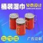 厂家红色桶装湿纸巾一次性清洁湿巾桶装湿巾纸卫生湿巾